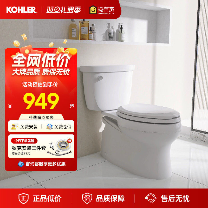 科勒希玛龙马桶座便器五级旋风节水分体加长坐便器座厕5706T