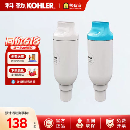 科勒净水滤芯尚思智能坐便器过滤棒除菌1250837T适配科勒智能马桶