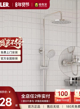 科勒齐悦家用卫生间花洒淋浴花洒套装三出水淋浴柱75517T