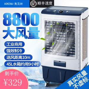 大型工业蒸发式冷风机水冷空调扇电风扇家用加水制冷工厂商用