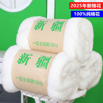 天然纯棉花长绒棉棉絮填充物