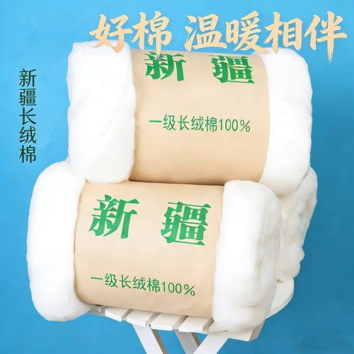 天然纯棉花长绒棉棉絮填充物
