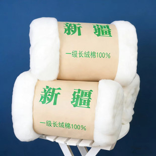 新疆一级长绒棉纯棉花散装 手工做被子棉衣被芯棉絮棉胎填充物单人