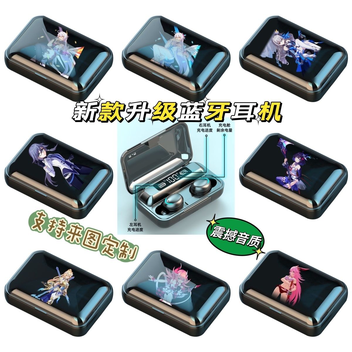 崩坏3周边无线蓝牙耳机空之律者雷电芽衣彼岸双生琪亚娜定制学生