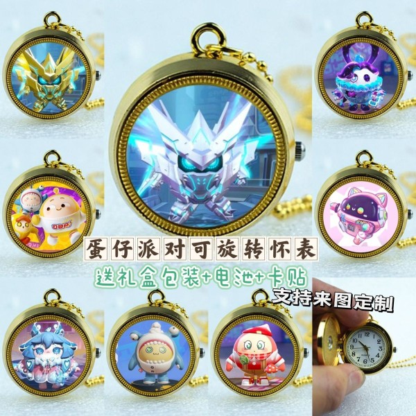 旋转蛋仔派对手表怀表学生儿童小孩子项链挂表胸表挂脖翻盖定制