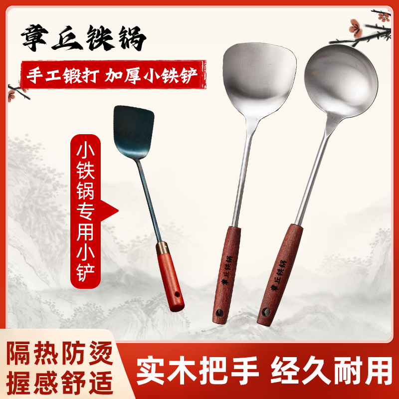 手工锻打铁铲章丘纯手工铁铲铁勺家用炒菜铲子厨具炒勺勺子铲子