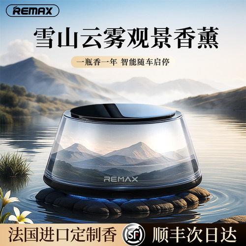 【2025热销爆款】智能车载香薰