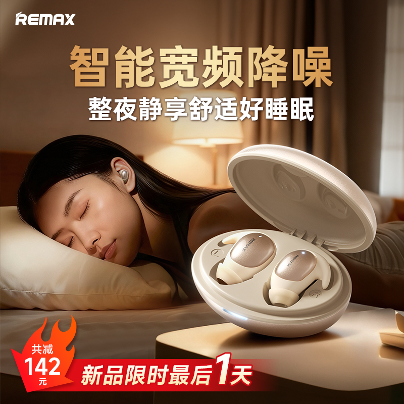 【ASMR降噪耳机：深睡第一名】