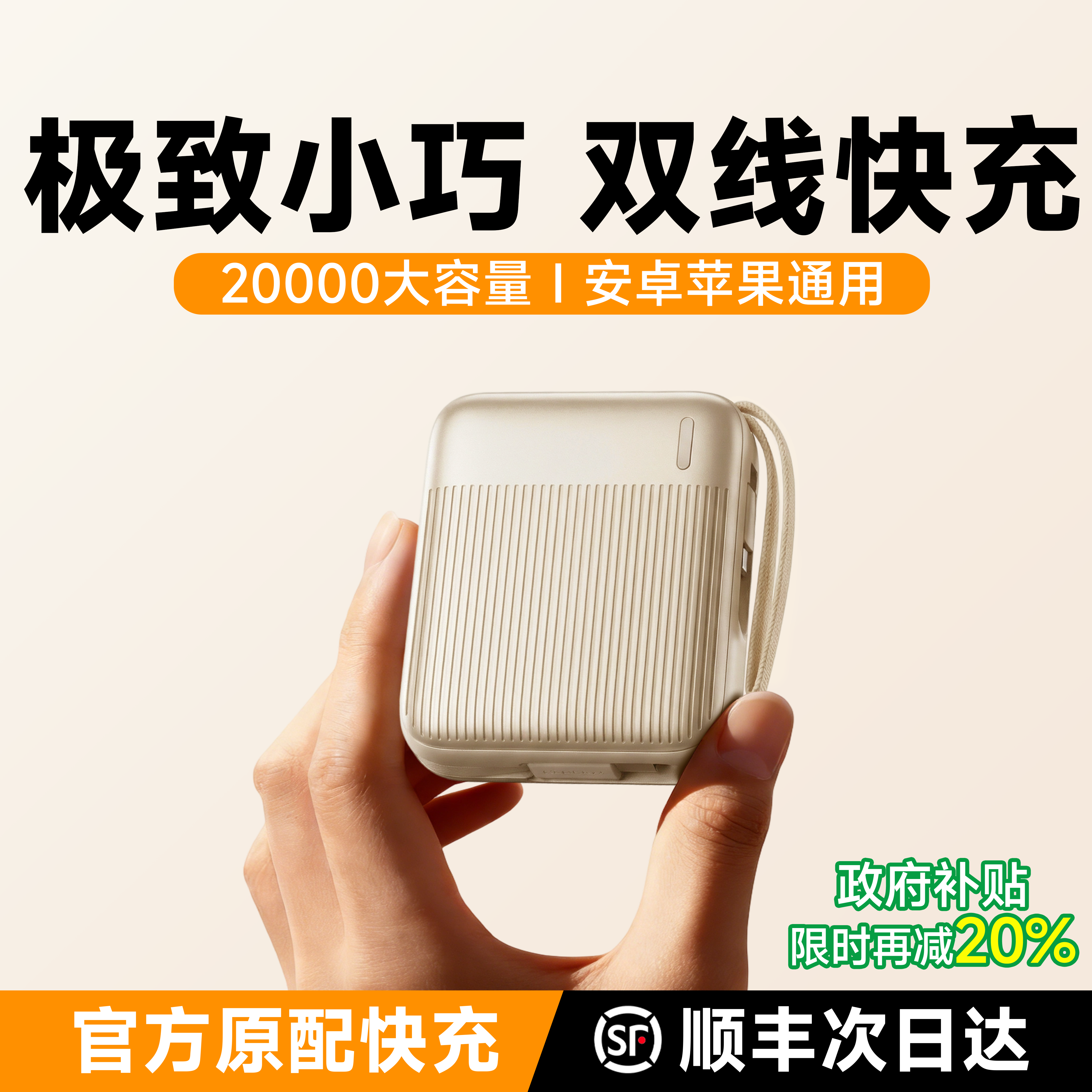 【充电宝3c认证可上飞机】睿量20000毫安大容量自带线快充迷你超薄小巧便携2026新款移动电源适用苹果17华为,3C数码配件,移动电源,淘宝优惠券,粉丝福利购,淘宝优惠卷
