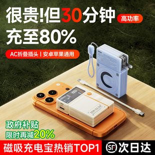 【充电宝3c认证可上飞机】remax睿量20000毫安磁吸款自带线插头三合一大功率快充大容量2026新款适用苹果手机