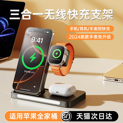 睿量三合一无线充电器适用苹果16applewatch手表iPhone15手机iWatch充电座支架magsafe磁吸底座耳机桌面通用