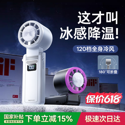 [制冷小空调]睿量2025新款手持小风扇桌面小型迷你充电风扇usb便携式随身折叠挂脖静音户外学生宿舍降温神器