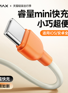 睿量磁吸无线充电宝双向快充数据线适用苹果华为小米安卓三合一便携小巧可收纳typec接口116专用lightning线