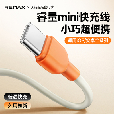 挂绳据线二合一Type-C/Lighting