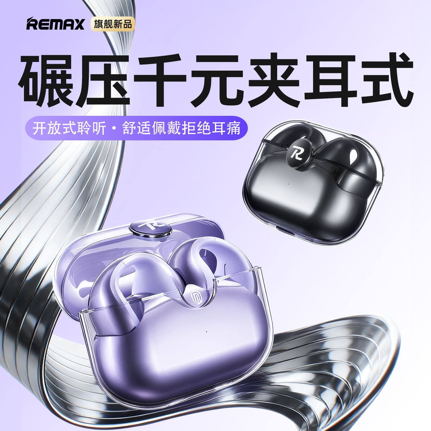 【无感佩戴：第一名】防掉不漏音