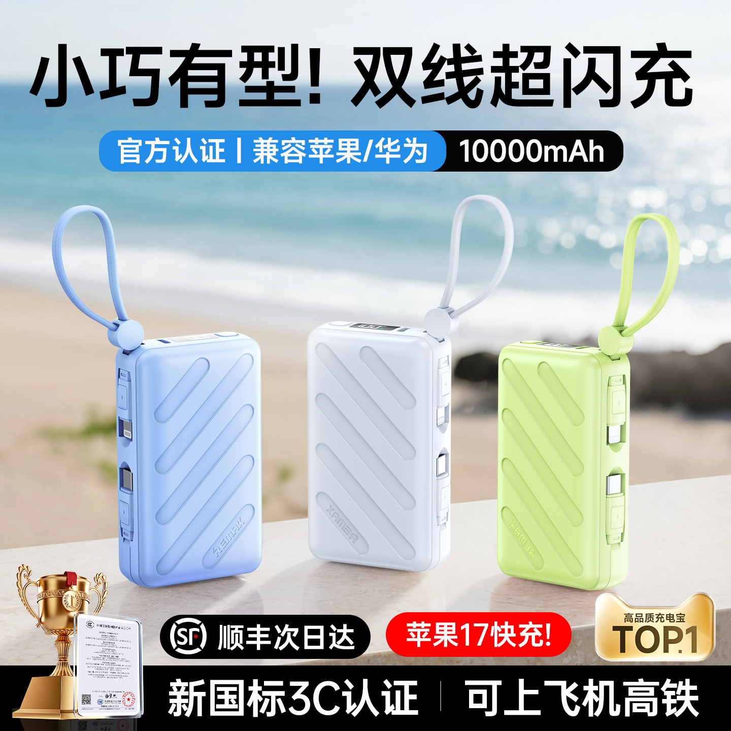 【便携多色热销第一】迷你充电宝