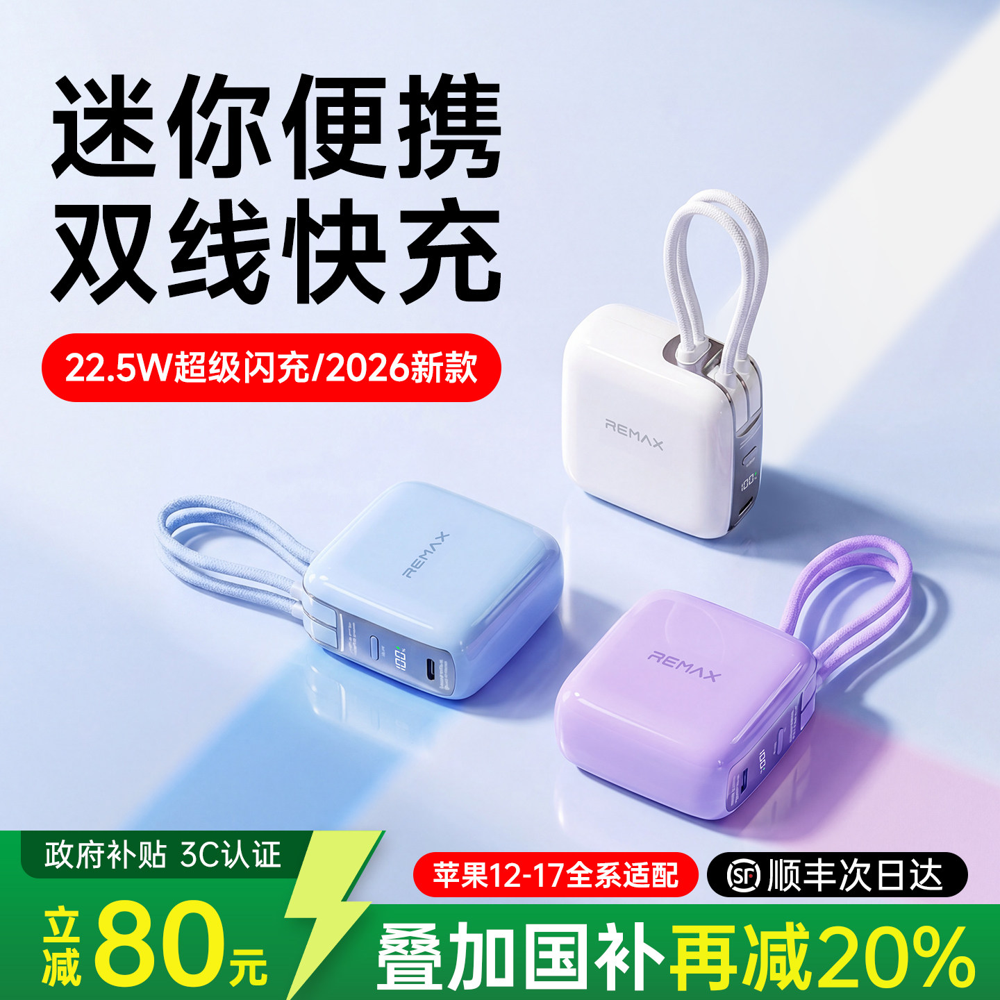 【3C认证可上飞机】2026新款充电宝超薄小巧便携快充大容量迷你自带线便携式适用苹果华为小米专用官方旗舰店