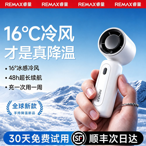 【制冷小风扇】16℃迷你小空调