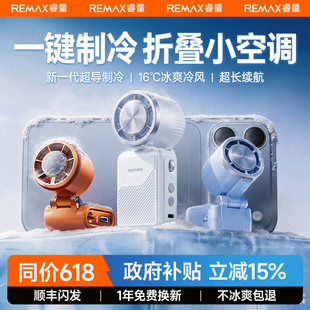 【2026新款】睿量迷你手持小风扇便携式随身小型挂脖超强力制冷静音学生超长续航充电桌面电风扇户外降温神器