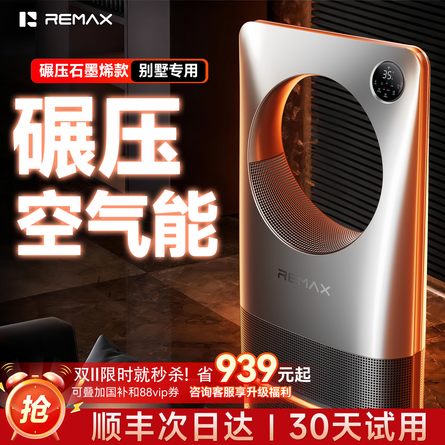 CCTV推荐】别墅省电第一名