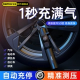 Беспроводной портативный воздушный насос, электрическое колесо для автомобиля, автоматические шины