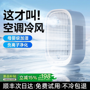 小型制冷超长续航静音办公室桌上便携式 桌面小风扇2026新款 电风扇喷雾加湿宿舍夏天降温神器 制冷小空调