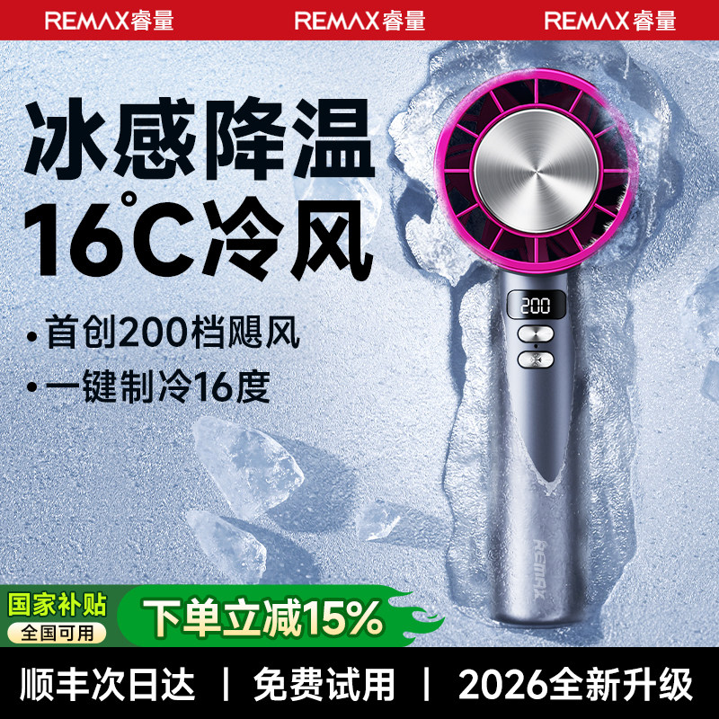 【2026新款】手持小风扇小型制冷超长续航迷你便携式随身静音宿舍