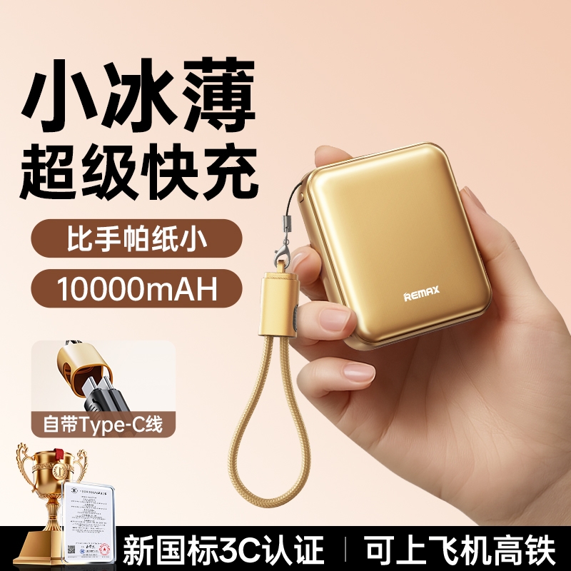 【新国标3C认证】金属便携充电宝