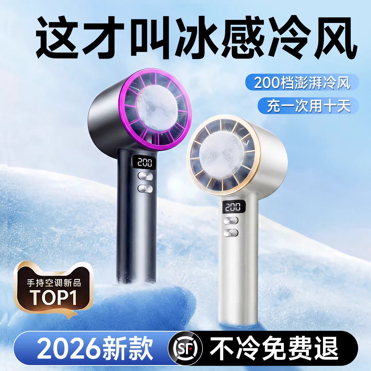【2026新款】手持小风扇小型制冷超长续航迷你便携式随身静音宿舍办公室桌面上充电风扇冰敷户外夏天降温神器