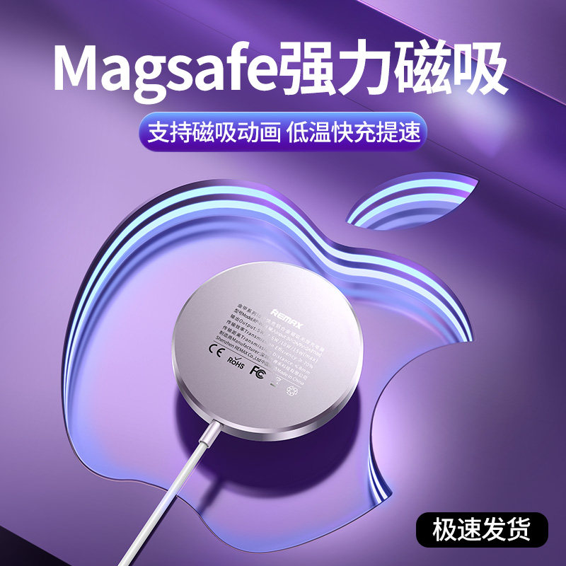 适用苹果14无线充电器睿量iPhone12/13手机磁吸快充华为充电座车载闪冲magsafe通用promax三星oppo手表remax怎么看?