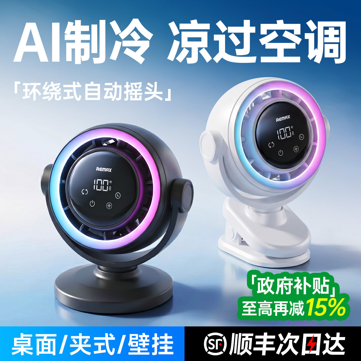2026新款循环扇】桌面小风扇家用制冷小型学生宿舍床上课静音办公