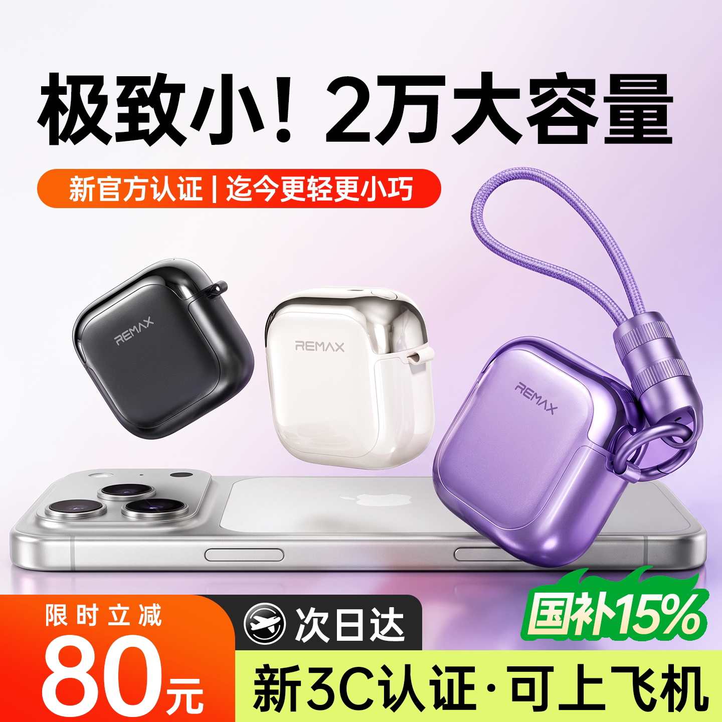 【充电宝3C认证可上飞机】20000毫安迷你小巧便携式自带线快充超大容量2026新款适用苹果18小米华为手机专用