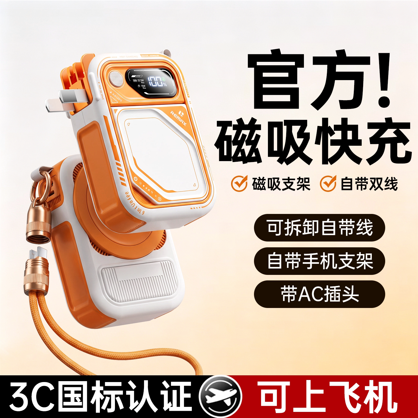 【充电宝3c认证可上飞机】2026新款20000毫安官方快充大容量磁吸三合一自带线带插头小巧便携适用苹果18手机