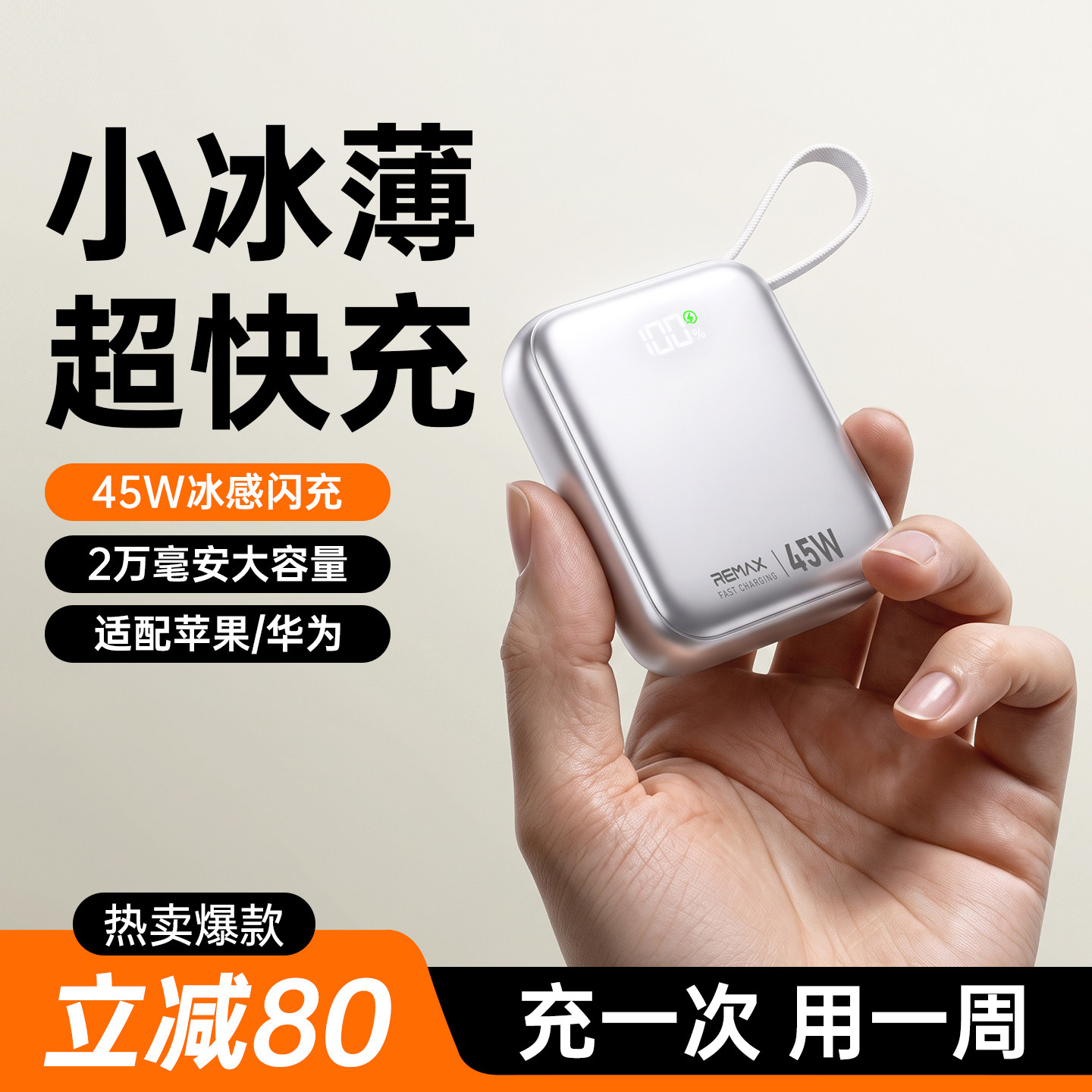 【3c认证可上飞机】睿量2026新款充电宝20000毫安大容量快充超薄小巧便携迷你自带线移动电源适用苹果17华为