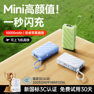 remax睿量自带线迷你充电宝2026新款 3c认证可上飞机10000毫安超薄小巧便携大容量快充