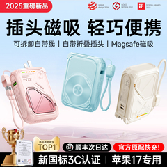 【新国标3C认证】remax睿量20000毫安充电宝磁吸款自带线插头三合一无线快充适用iPhone1617苹果手机小巧便携