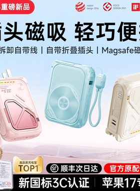 【新国标3C认证】remax睿量20000毫安充电宝磁吸款自带线插头三合一无线快充适用iPhone1617苹果手机小巧便携