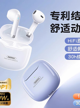 睿量蓝牙耳机2025新款无线男女久戴不痛半入耳式适用苹果华为小米