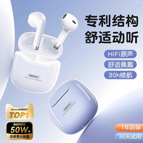 【爆卖50W+】睿量立体音蓝牙耳机