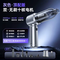 [Высококачественный серый, 20000 Па, высокая мощность всасывания] Высококачественный немецкий двигатель ★ Сверхдолгое время автономной работы Аккумулятор емкостью 7800 мАч ★ Трехскоростное переключение ★ Выдувное двойное назначение