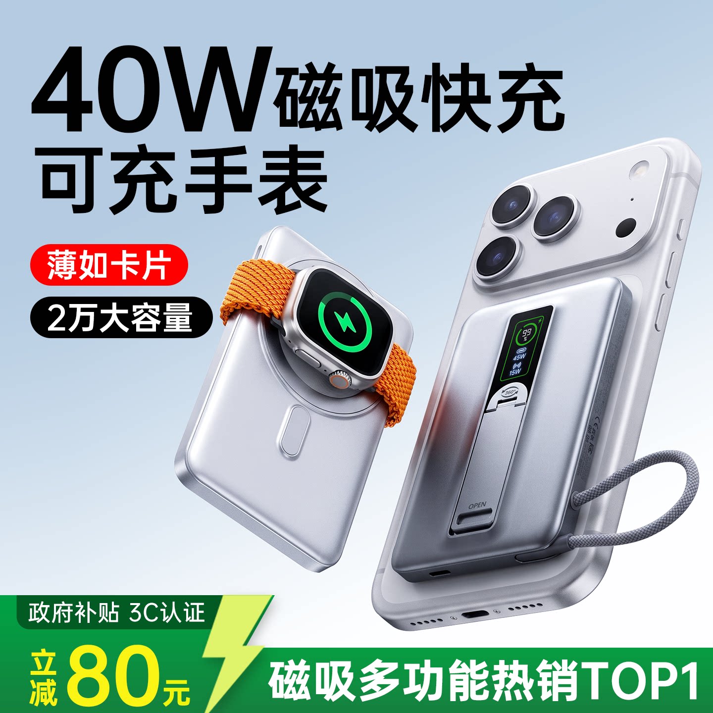 【充电宝3c认证可上飞机】睿量磁吸20000毫安大容量40W快充自带线超薄小巧便携式可充苹果手表2026新款三合一