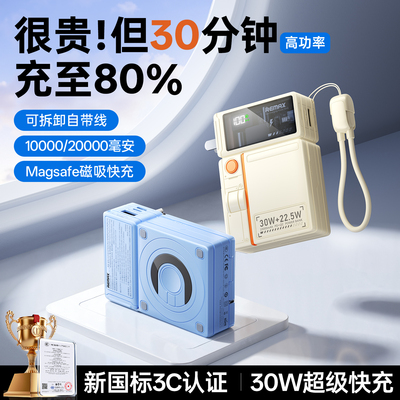 【30W超级快充】新国标3C认证