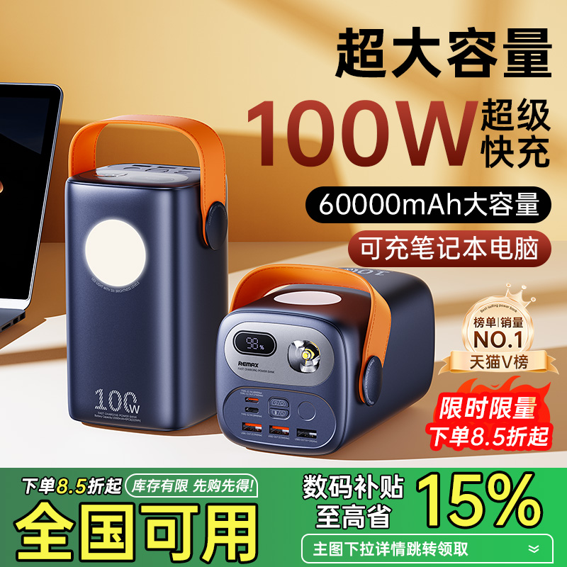 60000mAh ȫ֮ѡȨ3Cȫ֤ﰲȫб 100W䡿60000mAh219Ԫ