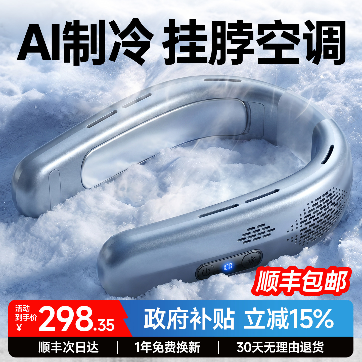 睿量【挂脖空调】2026新款挂脖风扇制冷小风扇便携式迷你小型随身静音usb充电风扇超长续航户外露营降温神器f