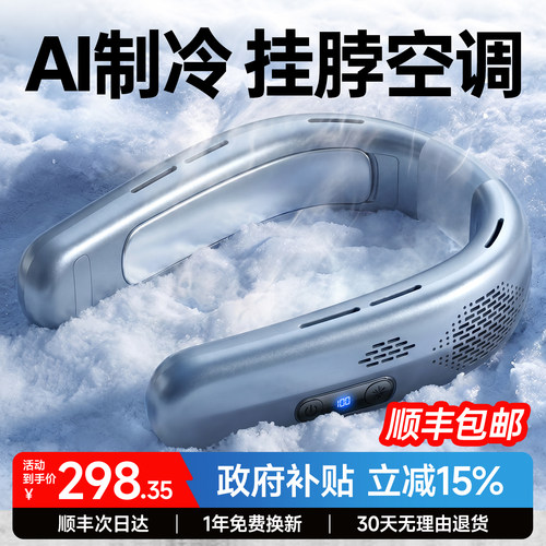全身降温Top1：上下出风AI空调扇