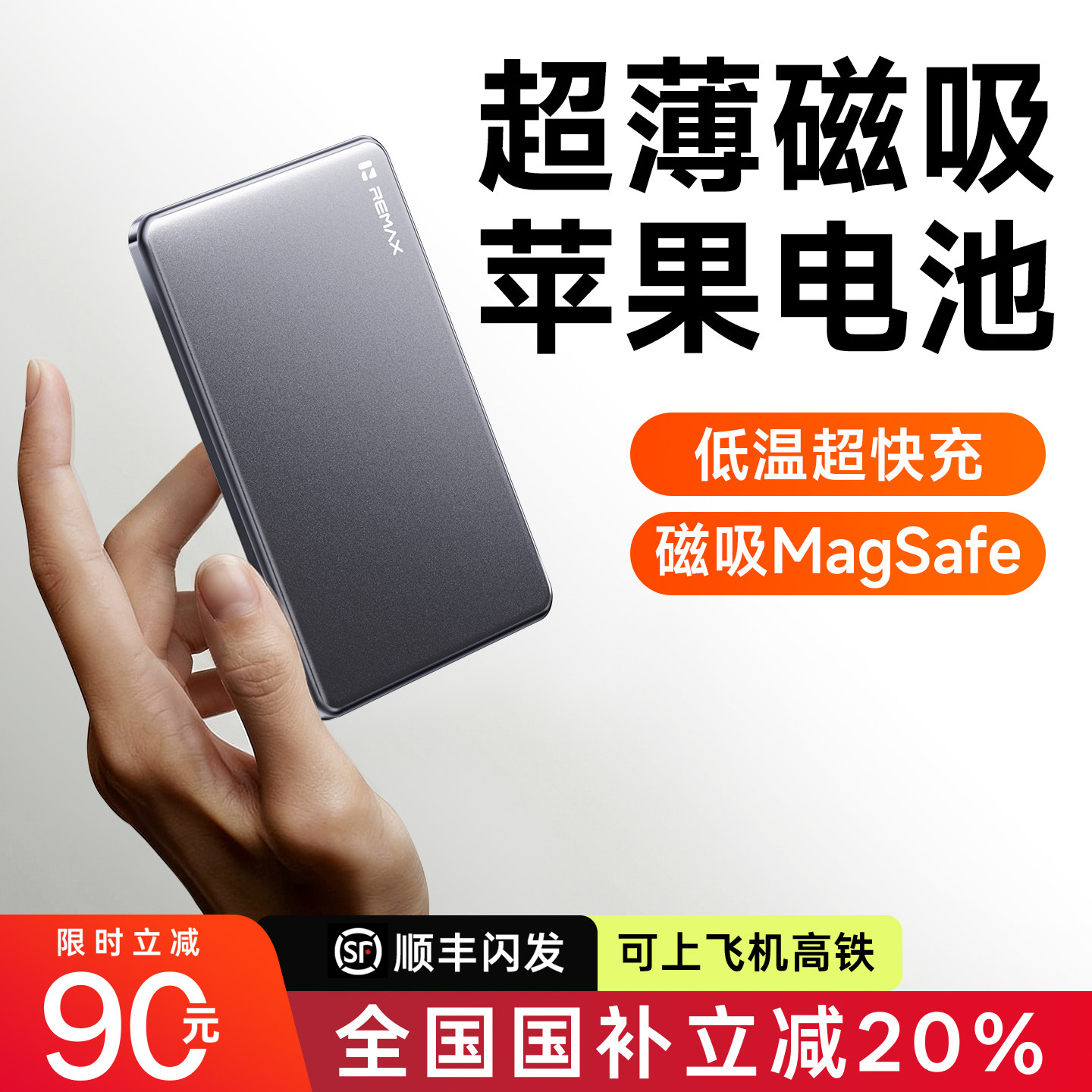 【2026新款】睿量MagSafe磁吸充电宝3c认证可上飞机移动电源适用苹果17专用无线快充大容量小巧便携官方正品