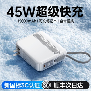 remax睿量插头充电宝45W自带线20000毫安三合一超薄小巧大容量便携适用苹果快充移动电源 新国标3C认证