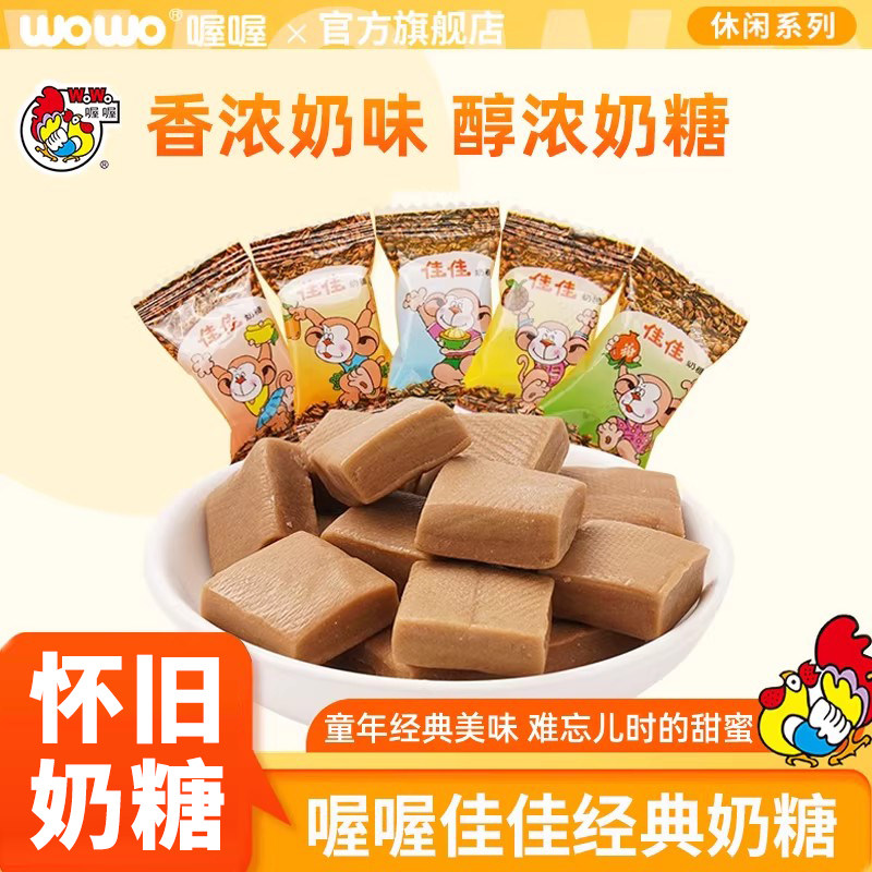 喔喔500g组合装婚庆过年喜糖糖