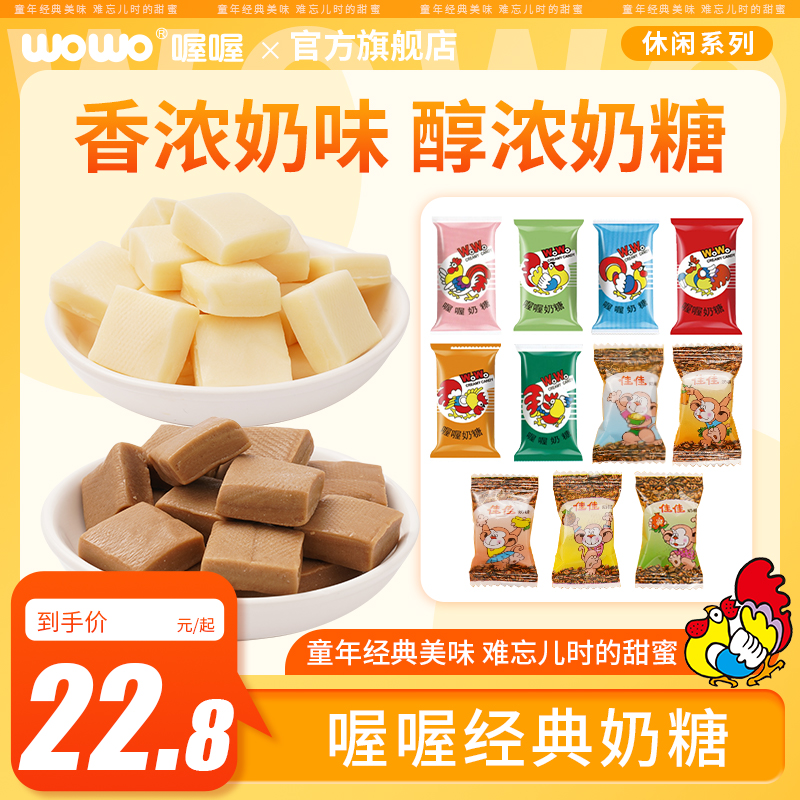 wowo喔喔奶糖佳佳网红咖啡软糖果订婚零食结婚庆喜糖婚糖批发散装