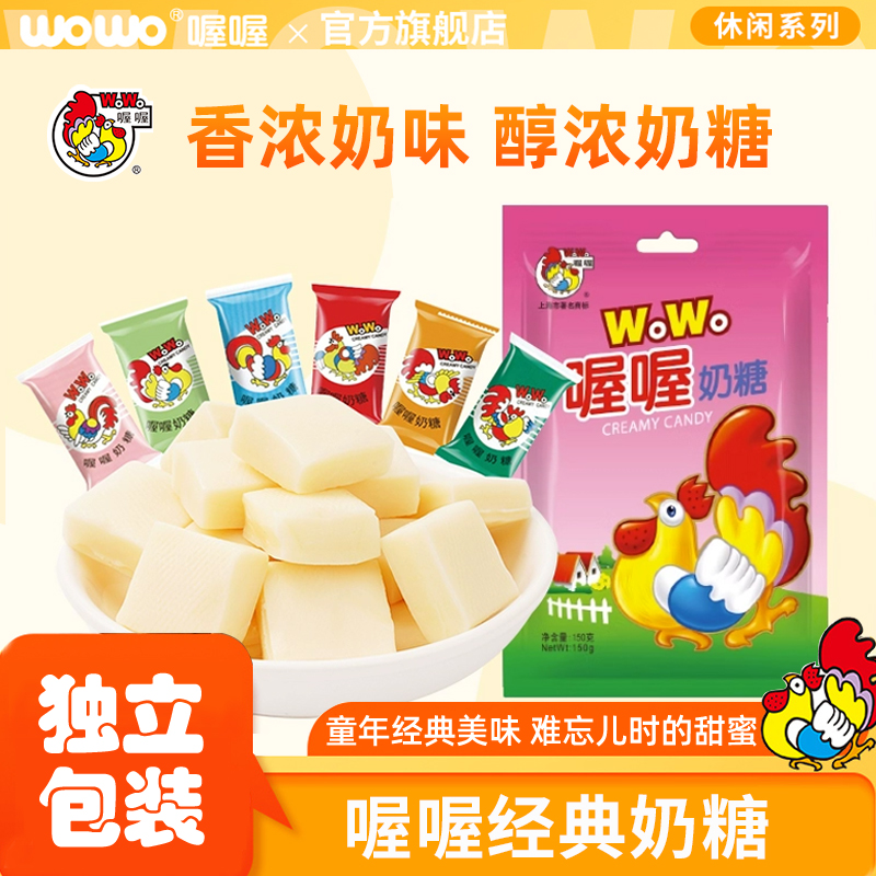 喔喔经典480g怀旧过年原味奶糖